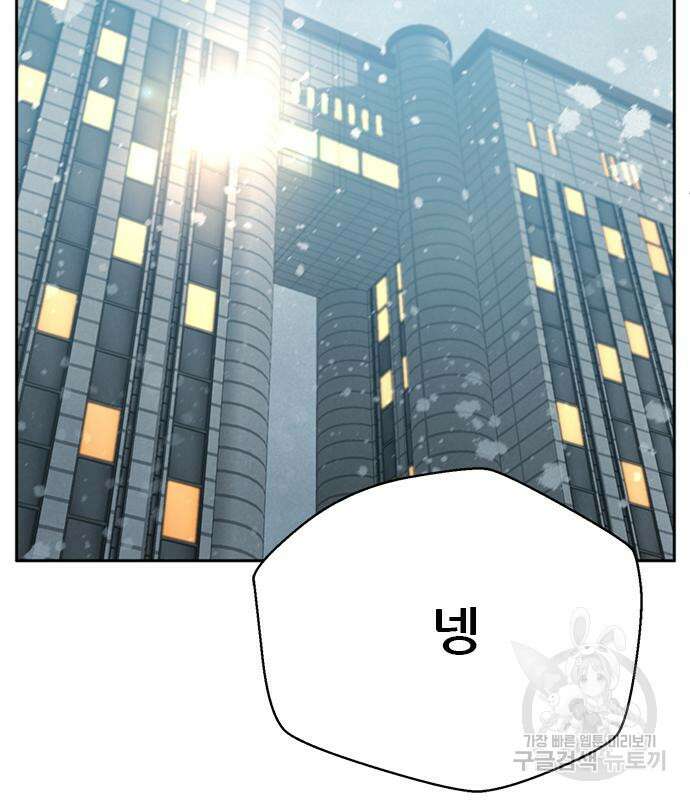 판사 이한영 162화 53