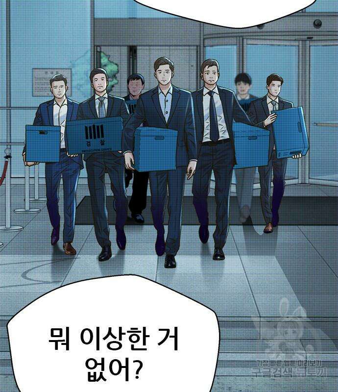 판사 이한영 162화 55