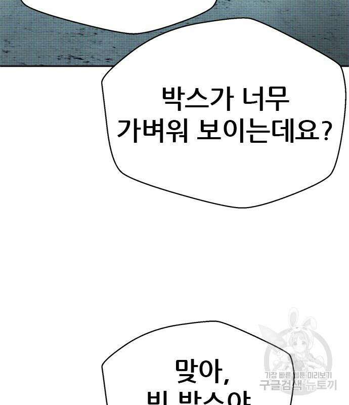 판사 이한영 162화 56