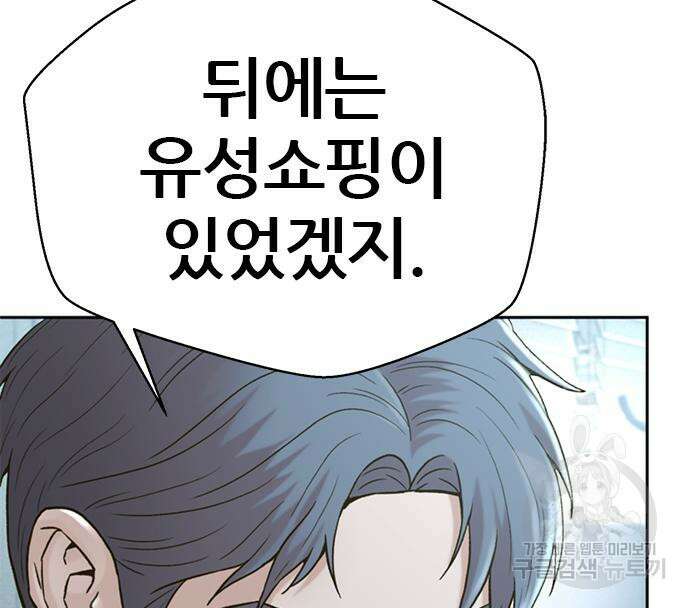 판사 이한영 162화 59