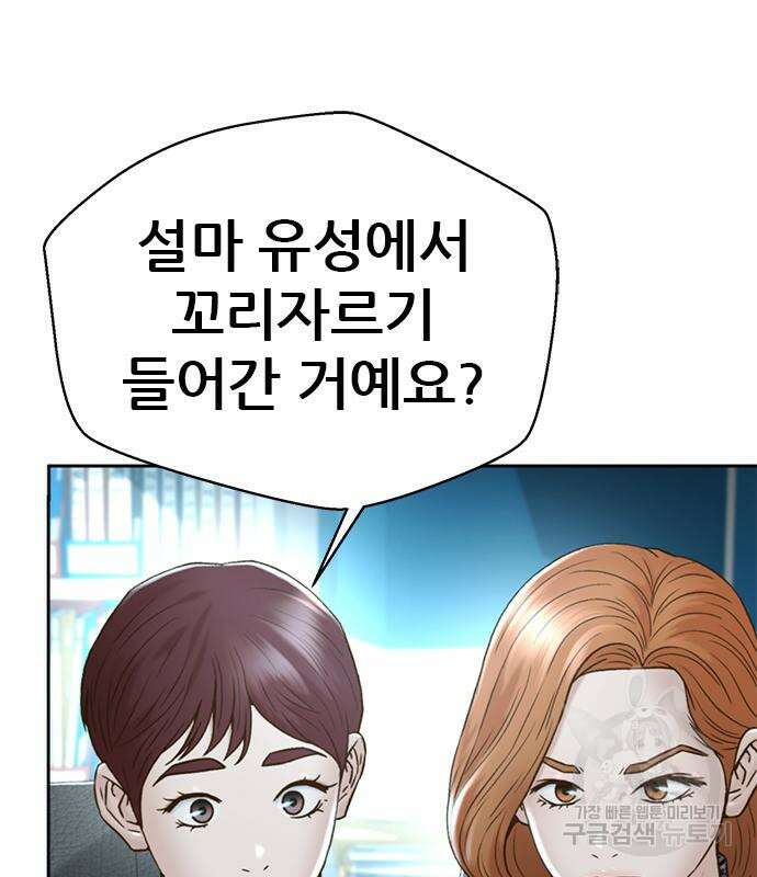 판사 이한영 162화 61