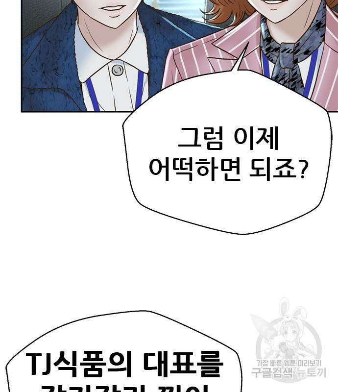 판사 이한영 162화 62