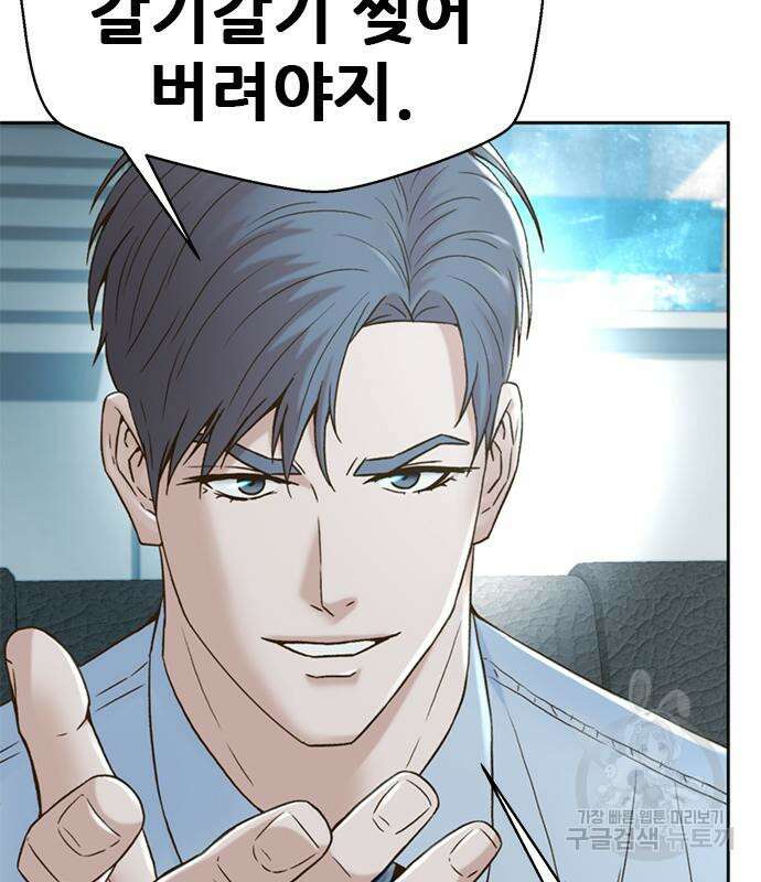 판사 이한영 162화 63