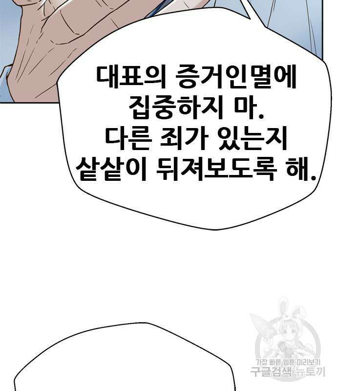 판사 이한영 162화 64