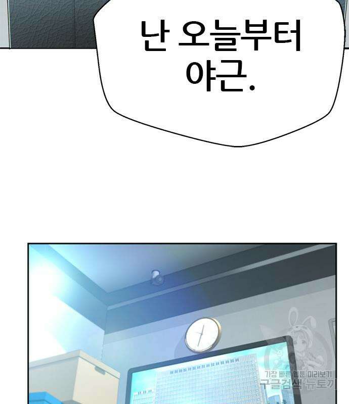판사 이한영 162화 66