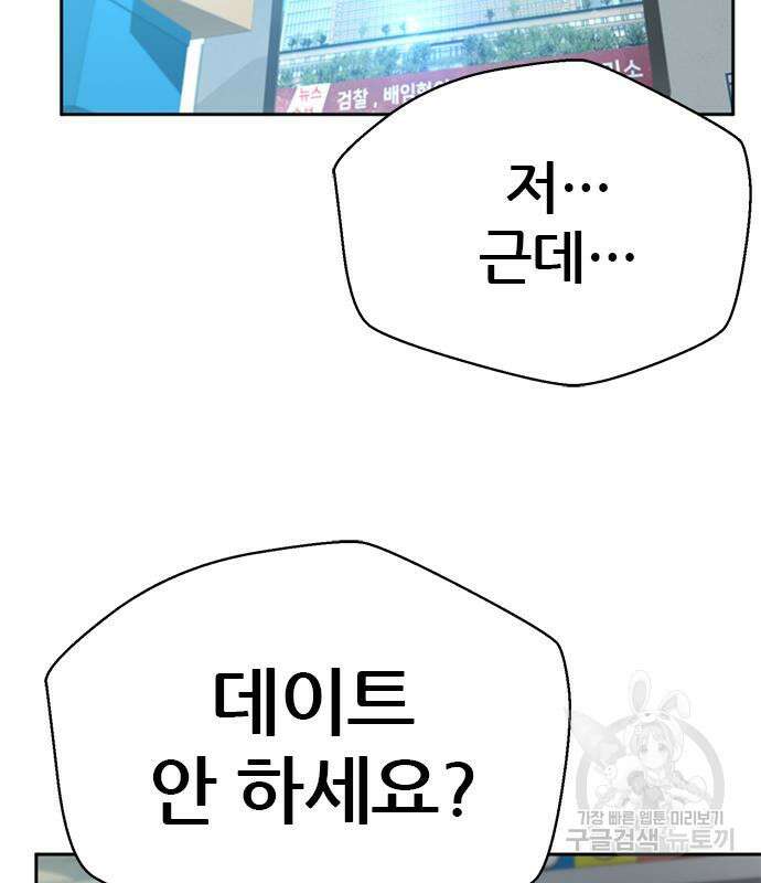 판사 이한영 162화 67