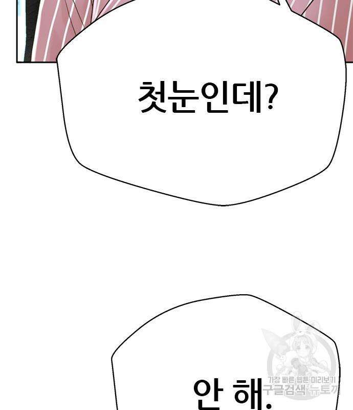판사 이한영 162화 69
