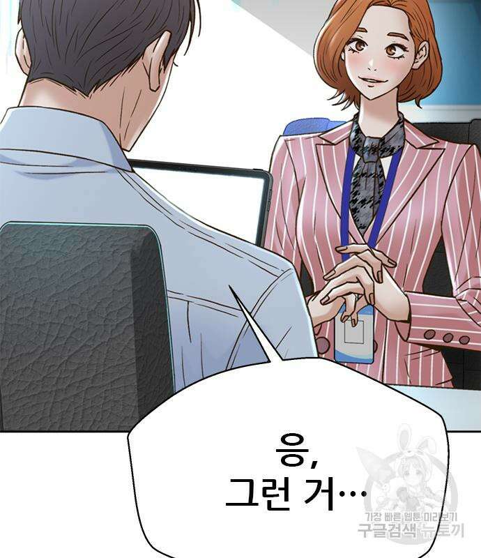 판사 이한영 162화 72