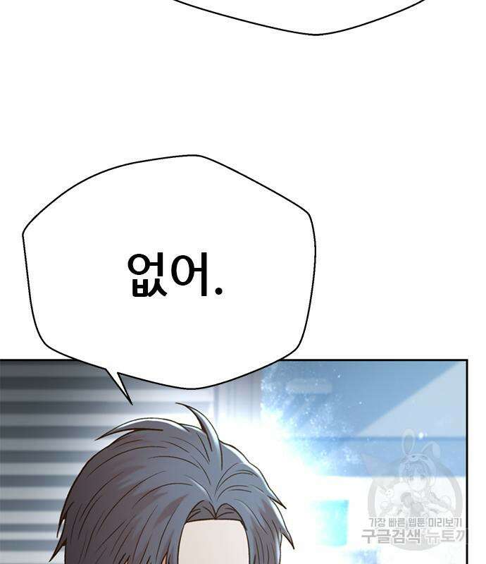 판사 이한영 162화 73