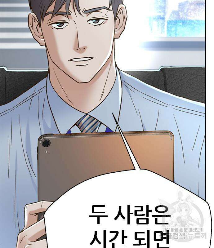 판사 이한영 162화 74