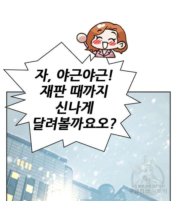 판사 이한영 162화 78