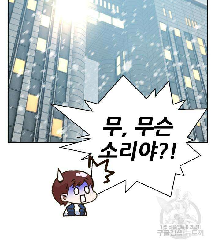 판사 이한영 162화 79
