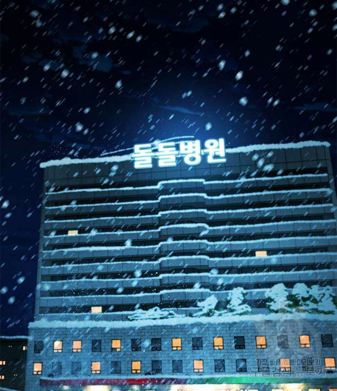 판사 이한영 162화 81