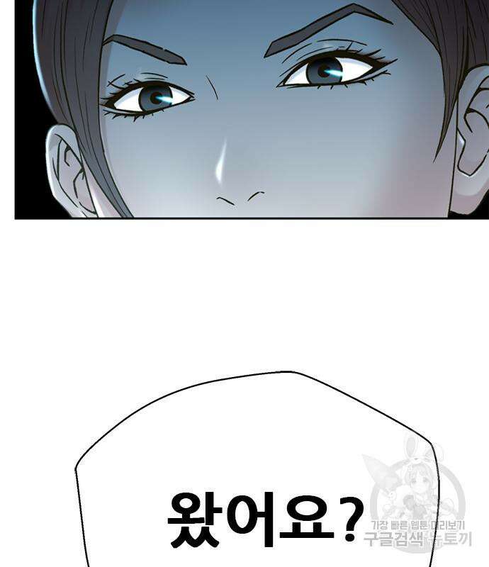 판사 이한영 162화 90