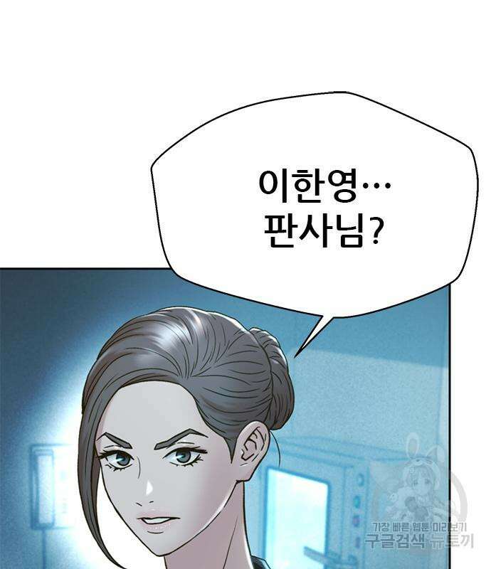 판사 이한영 162화 95