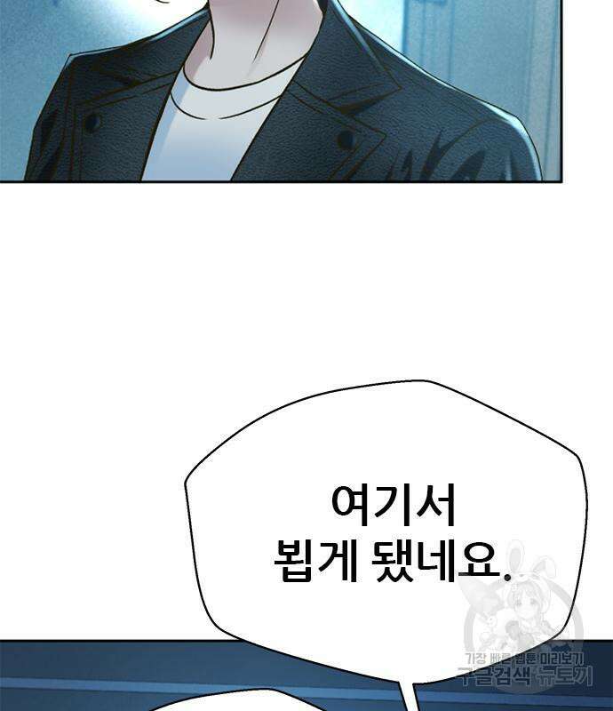 판사 이한영 162화 96