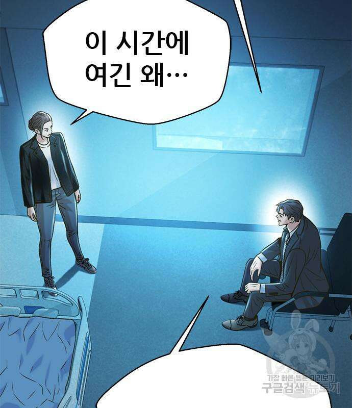 판사 이한영 162화 97