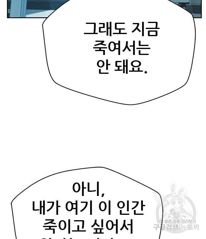 판사 이한영 162화 100