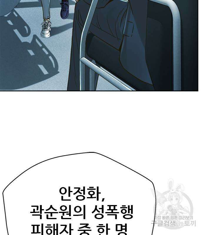 판사 이한영 162화 102