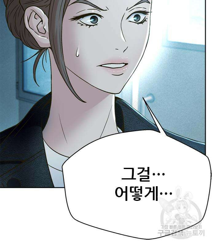 판사 이한영 162화 105