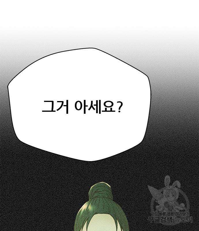 판사 이한영 162화 106