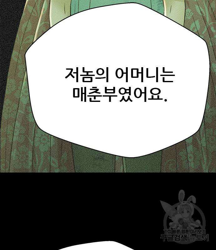 판사 이한영 162화 108
