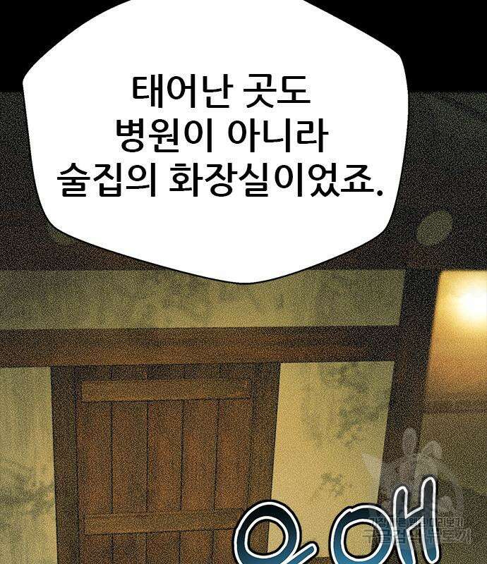 판사 이한영 162화 109