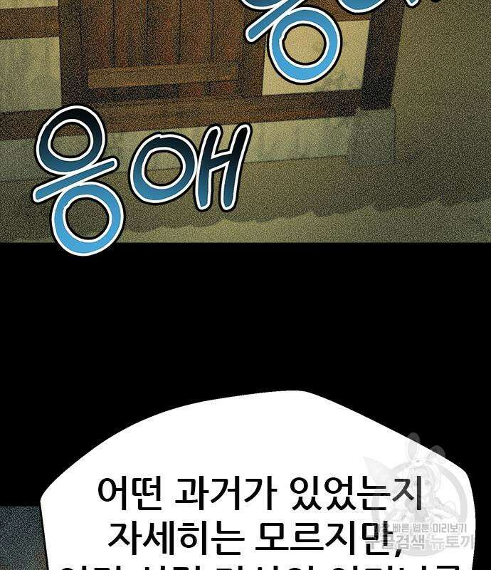 판사 이한영 162화 110