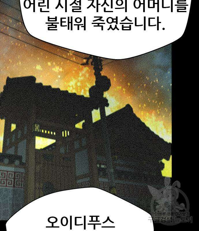 판사 이한영 162화 111