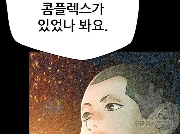 판사 이한영 162화 112