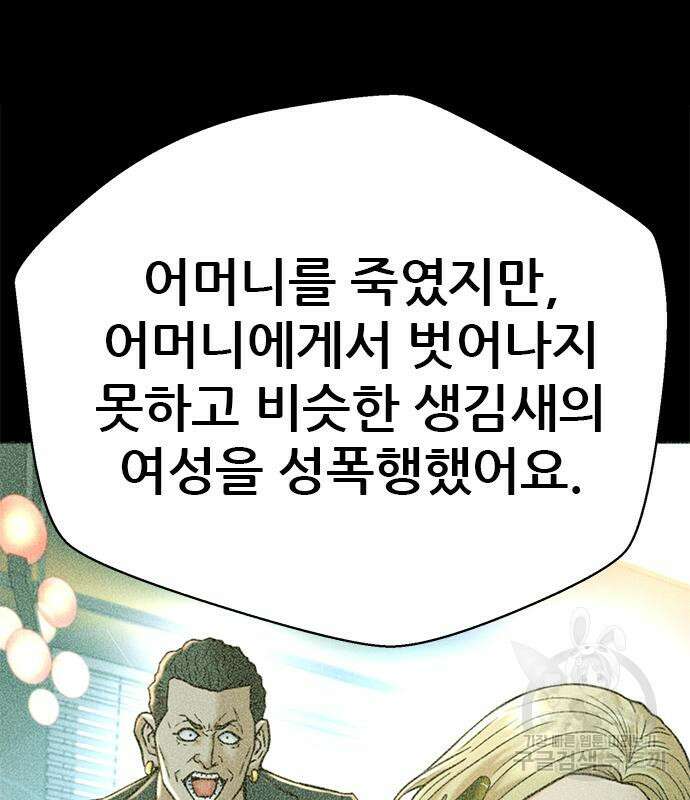 판사 이한영 162화 114