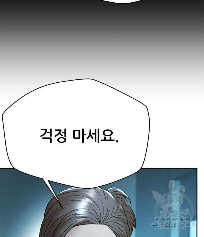 판사 이한영 162화 117
