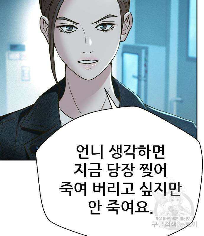 판사 이한영 162화 118