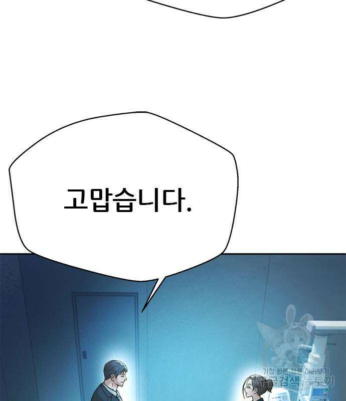 판사 이한영 162화 119