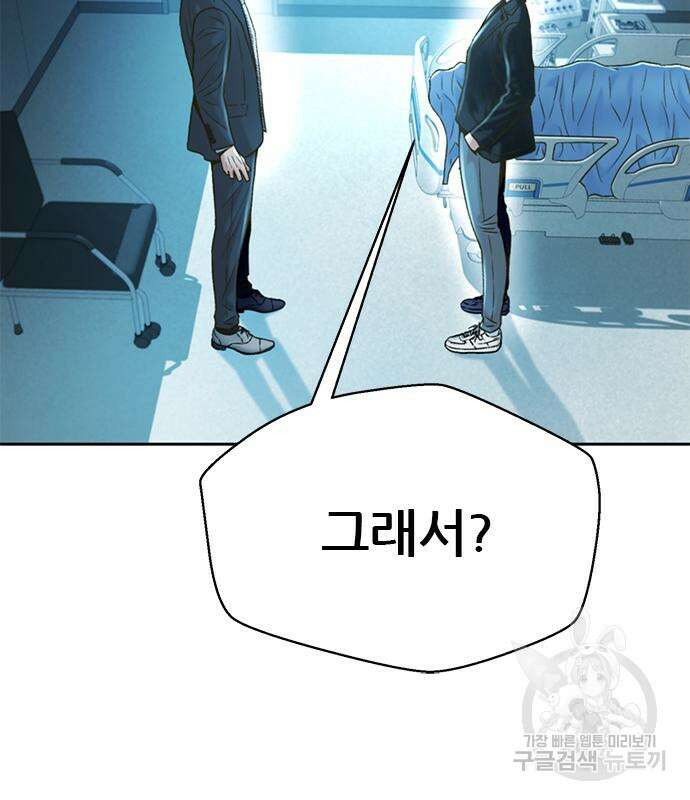 판사 이한영 162화 120