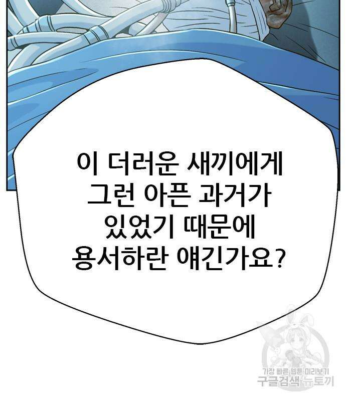 판사 이한영 162화 122