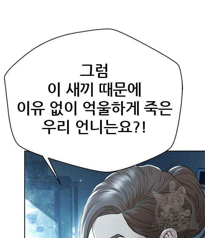 판사 이한영 162화 123