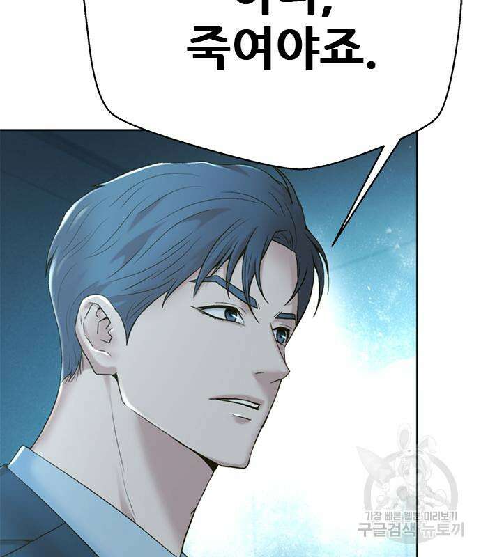 판사 이한영 162화 125