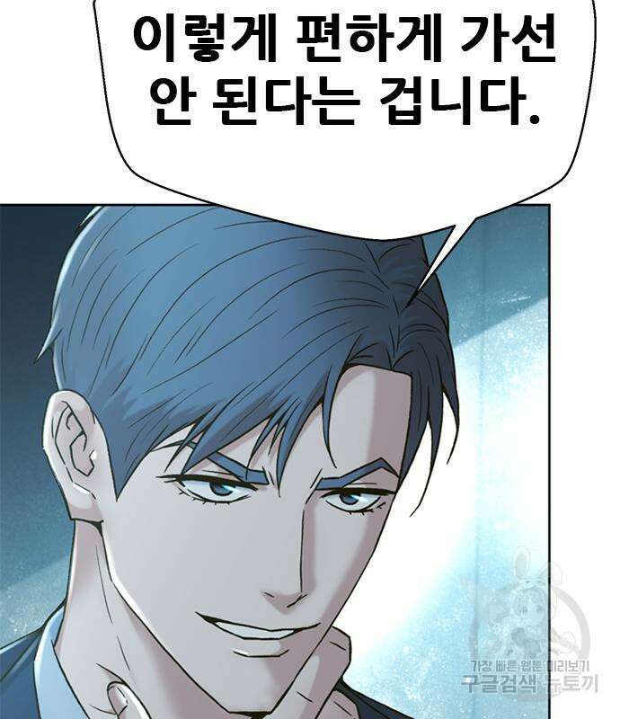판사 이한영 162화 128