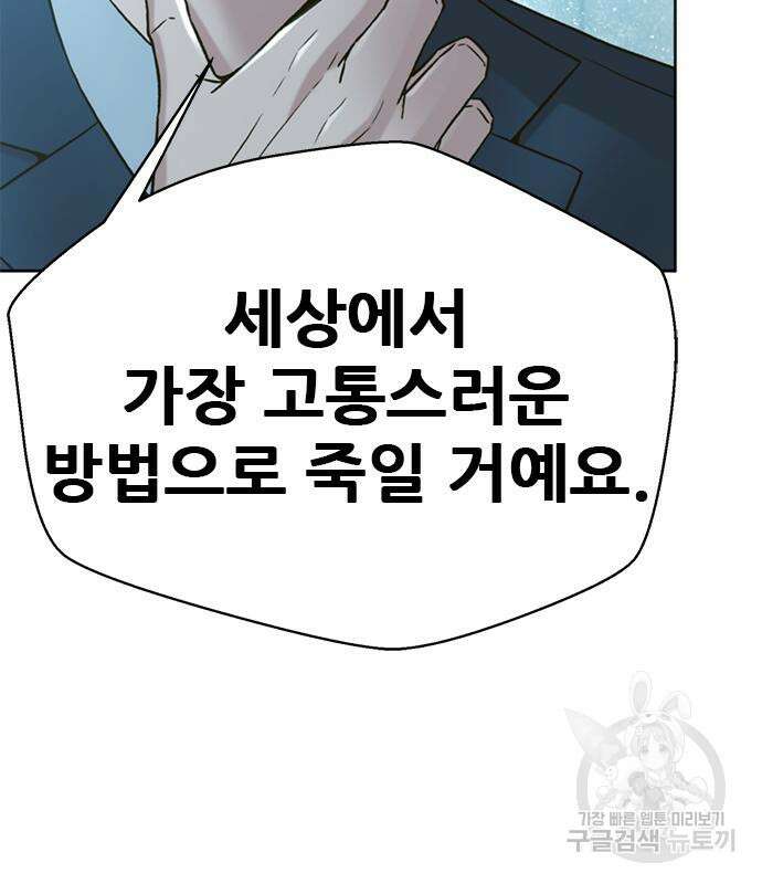 판사 이한영 162화 129