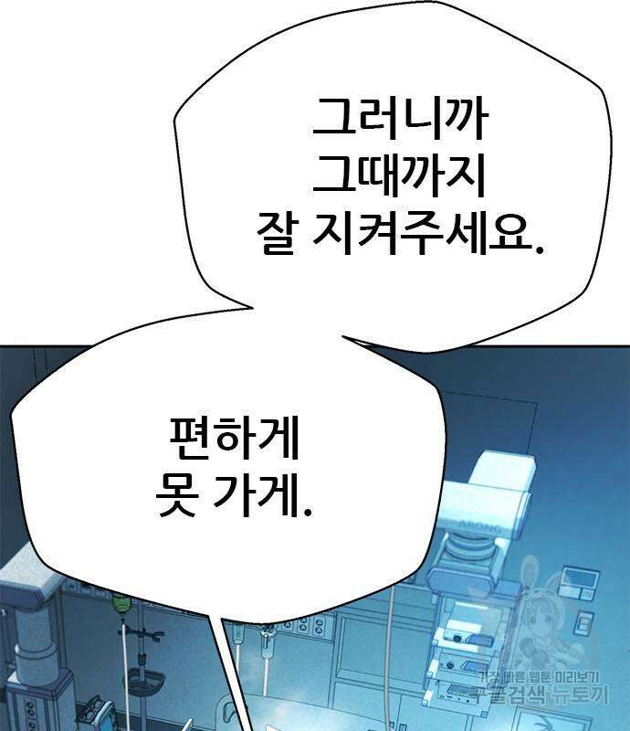 판사 이한영 162화 130