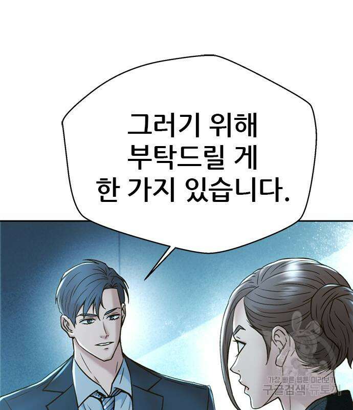 판사 이한영 162화 133