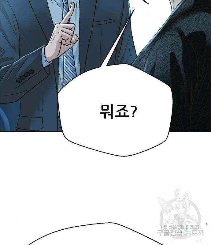 판사 이한영 162화 134
