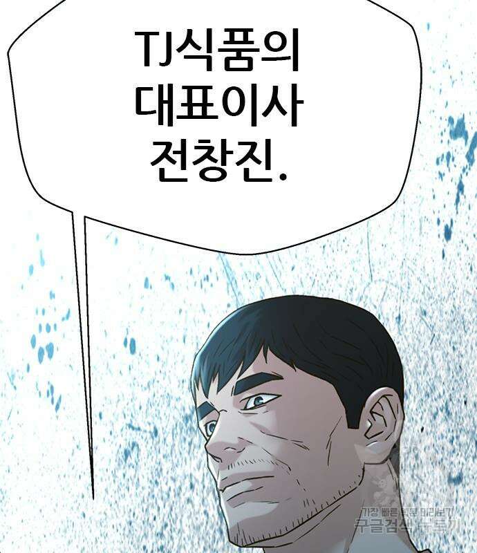 판사 이한영 162화 135
