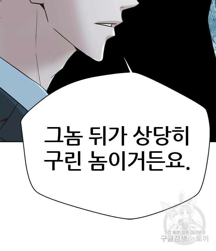 판사 이한영 162화 137