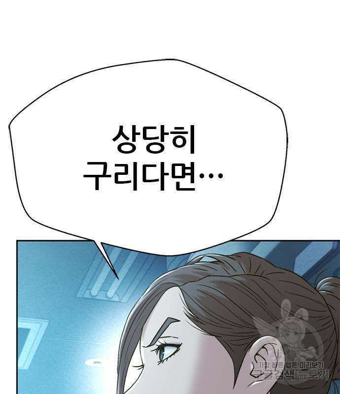 판사 이한영 162화 138
