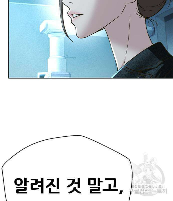 판사 이한영 162화 139