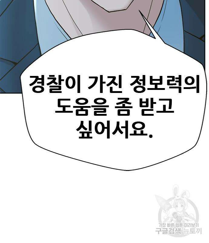판사 이한영 162화 141