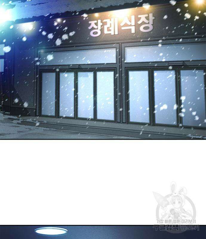 판사 이한영 162화 145