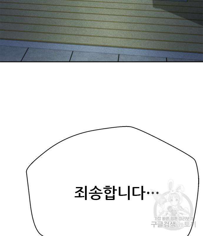 판사 이한영 162화 147